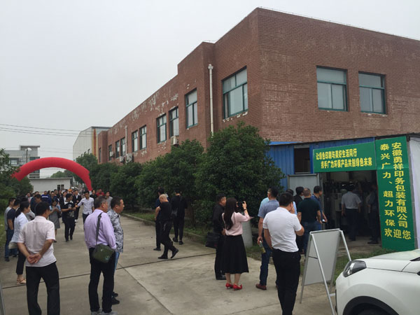 與會人員正在跨步&rdquo;環保新設備演示會&ldquo;現場