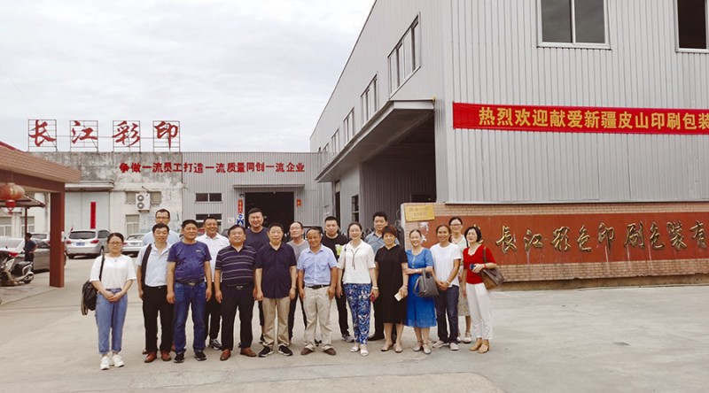 安徽長江彩色印刷包裝有限公司總經(jīng)理晉漢武（一排中間）與部分參觀團成員在長江彩印公司大門前合影留念
