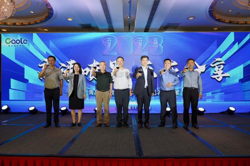 青島高樂數字技術有限公司&ldquo;高清噴墨 樂在分享&rdquo;主題沙龍暨VIP答謝晚宴成功舉行